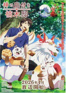 仙逆外传封面