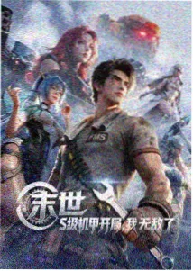 仙逆第三季封面
