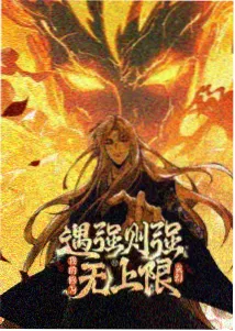 仙逆第一季封面