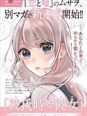仙逆漫画封面